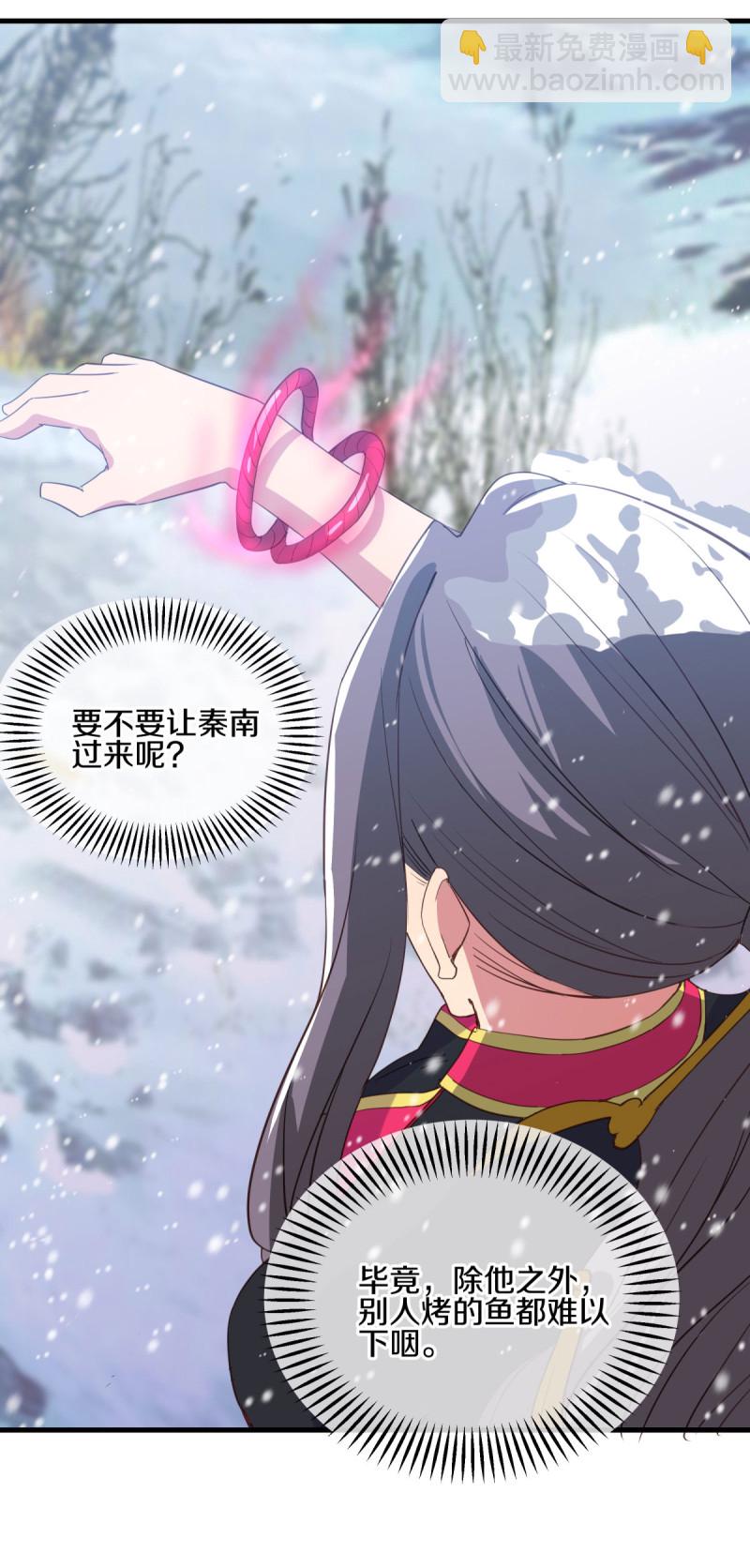 🍴绝世战魂 第606话 清圣天国 第9页