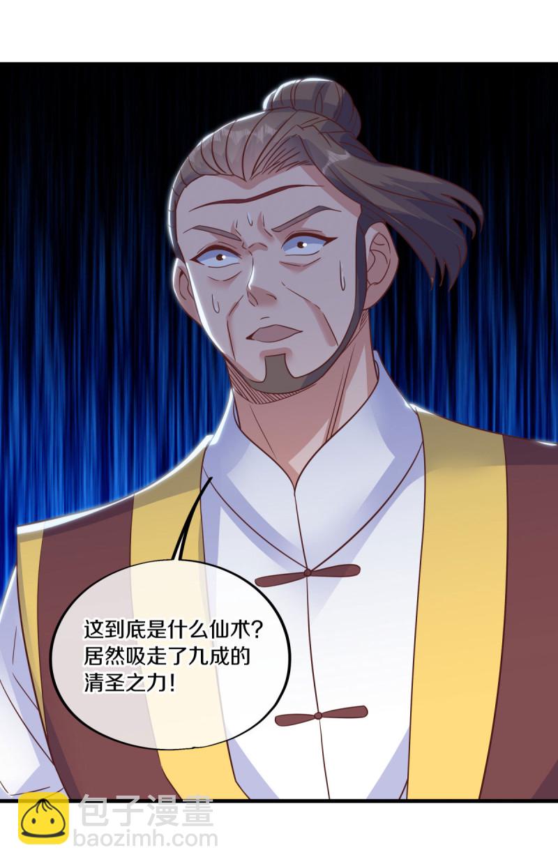 🍴绝世战魂 第608话 免费升舱 第10页