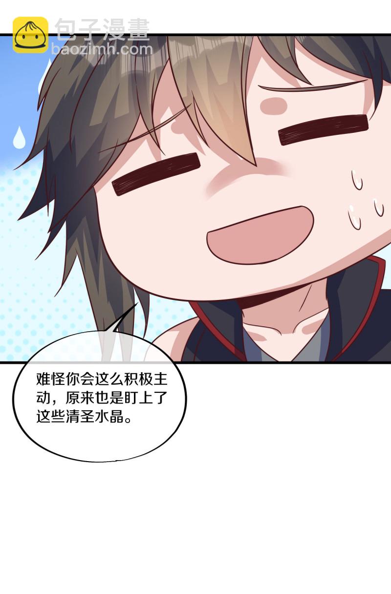 🍴绝世战魂 第608话 免费升舱 第15页