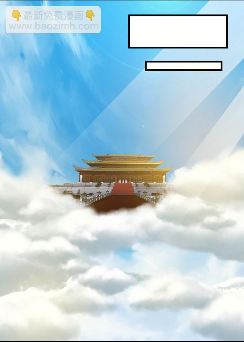 🍴绝世战魂 第608话 免费升舱 第17页