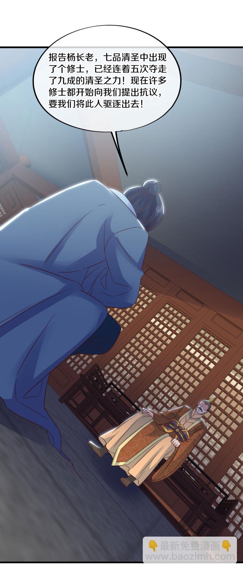 🍴绝世战魂 第608话 免费升舱 第19页