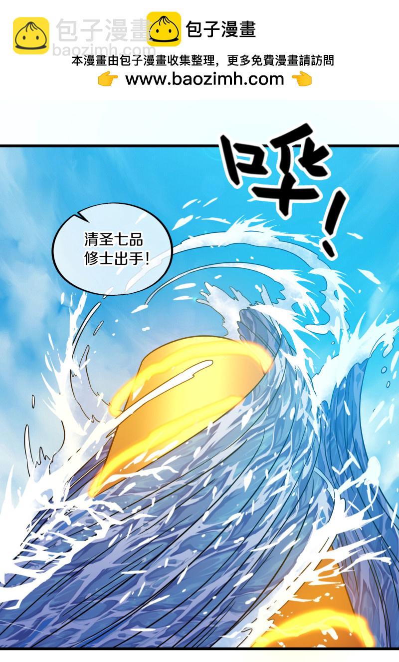 🍴绝世战魂 第608话 免费升舱 第2页