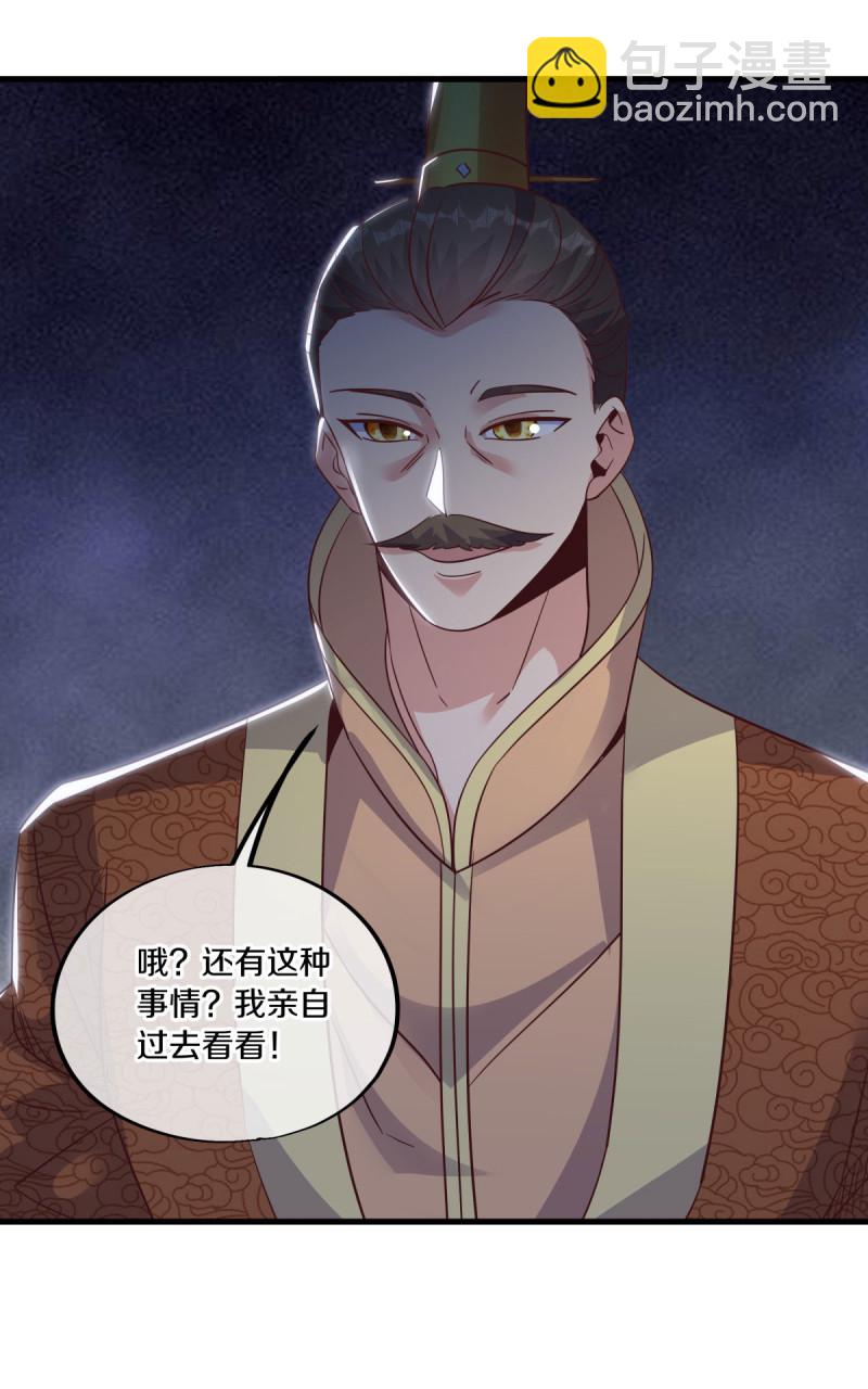 🍴绝世战魂 第608话 免费升舱 第20页