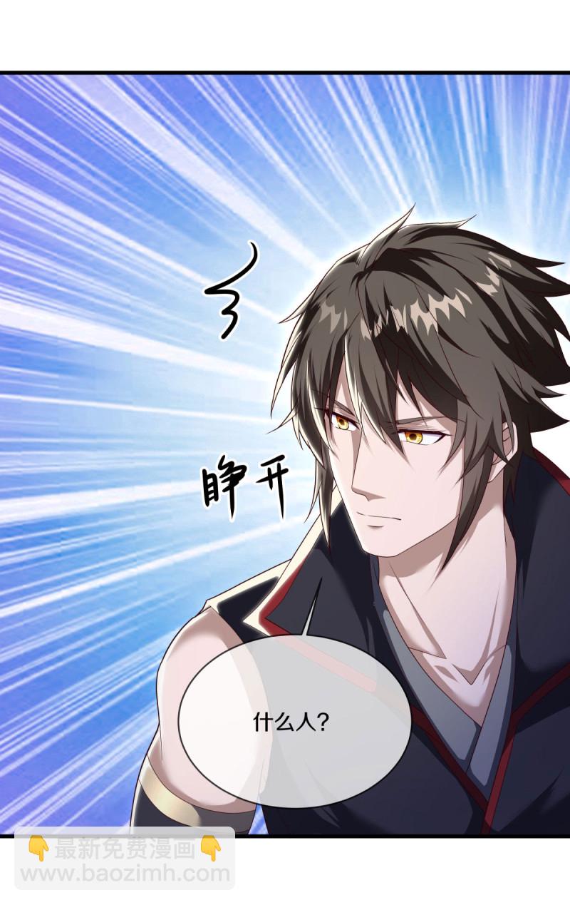 🍴绝世战魂 第608话 免费升舱 第22页