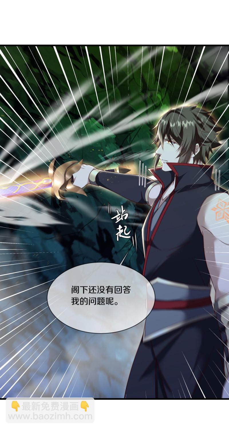 🍴绝世战魂 第608话 免费升舱 第24页
