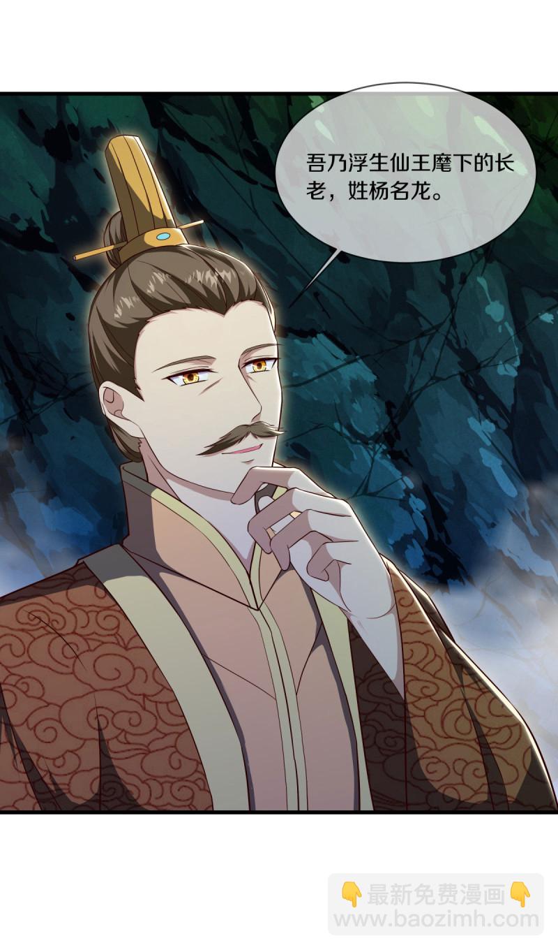 🍴绝世战魂 第608话 免费升舱 第26页