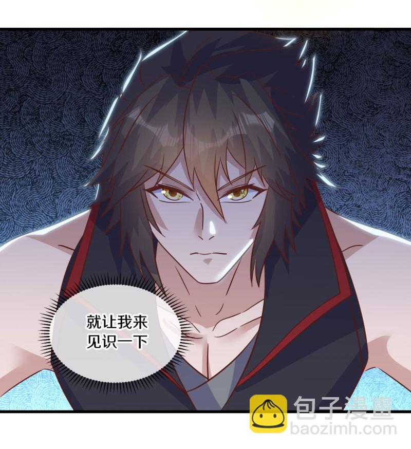 🍴绝世战魂 第608话 免费升舱 第3页