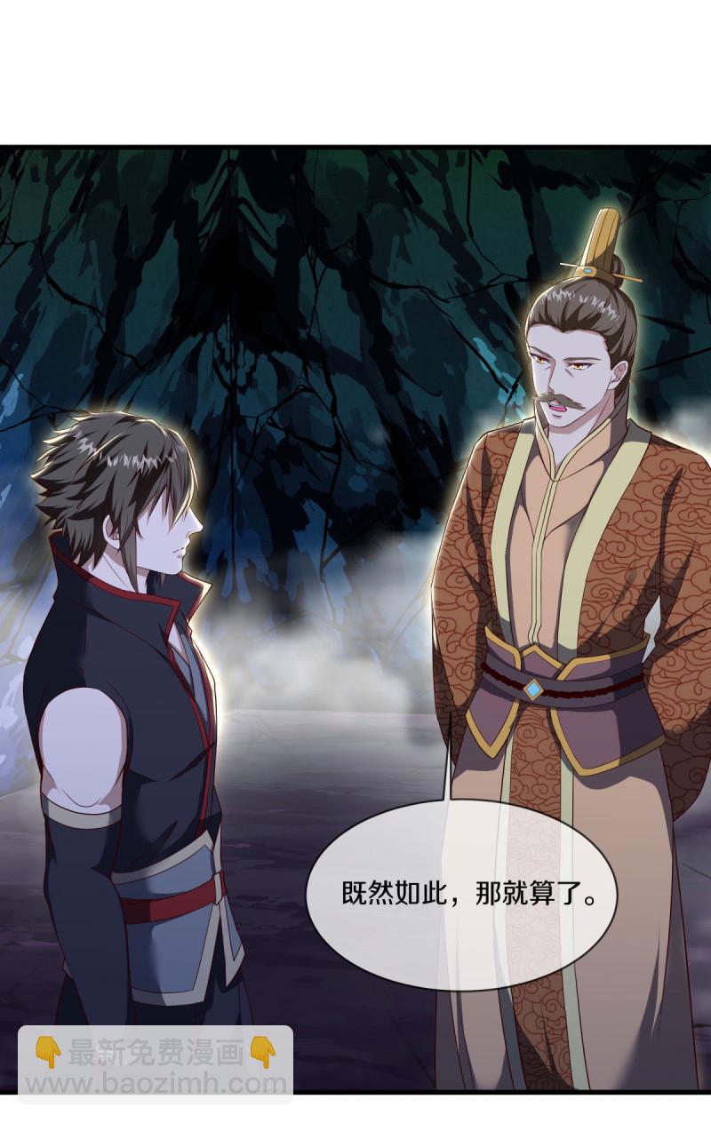 🍴绝世战魂 第608话 免费升舱 第31页
