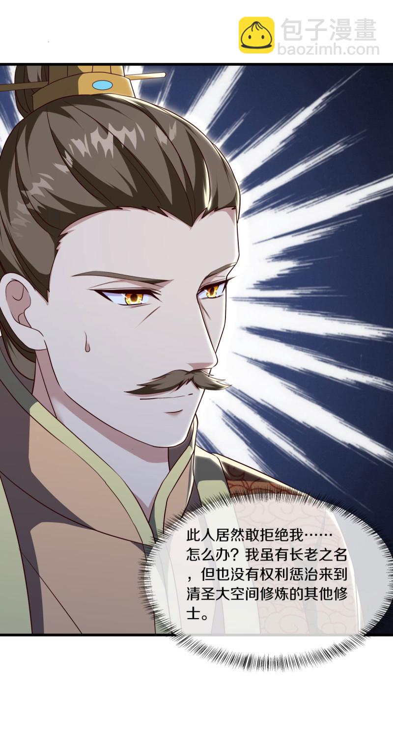 🍴绝世战魂 第608话 免费升舱 第35页