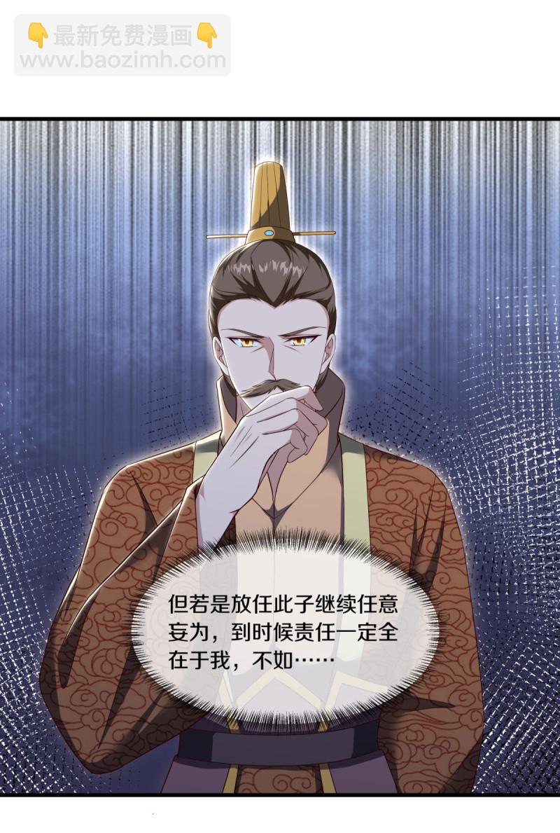 🍴绝世战魂 第608话 免费升舱 第36页