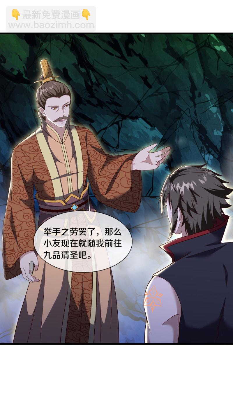 🍴绝世战魂 第608话 免费升舱 第43页