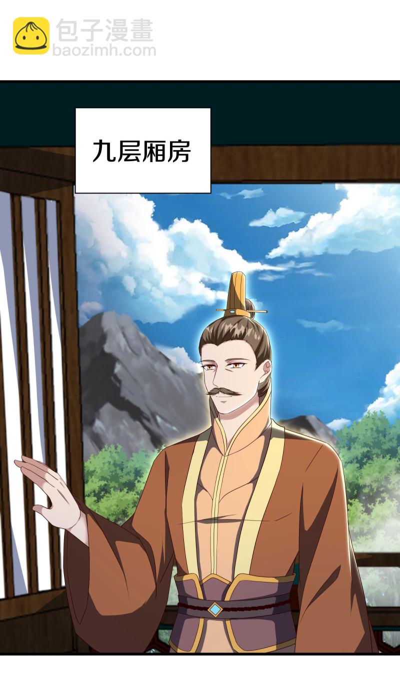🍴绝世战魂 第608话 免费升舱 第44页