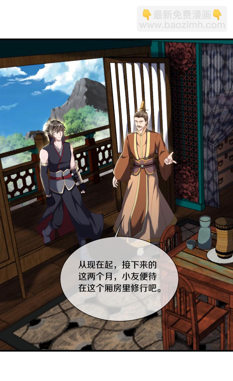 🍴绝世战魂 第608话 免费升舱 第45页