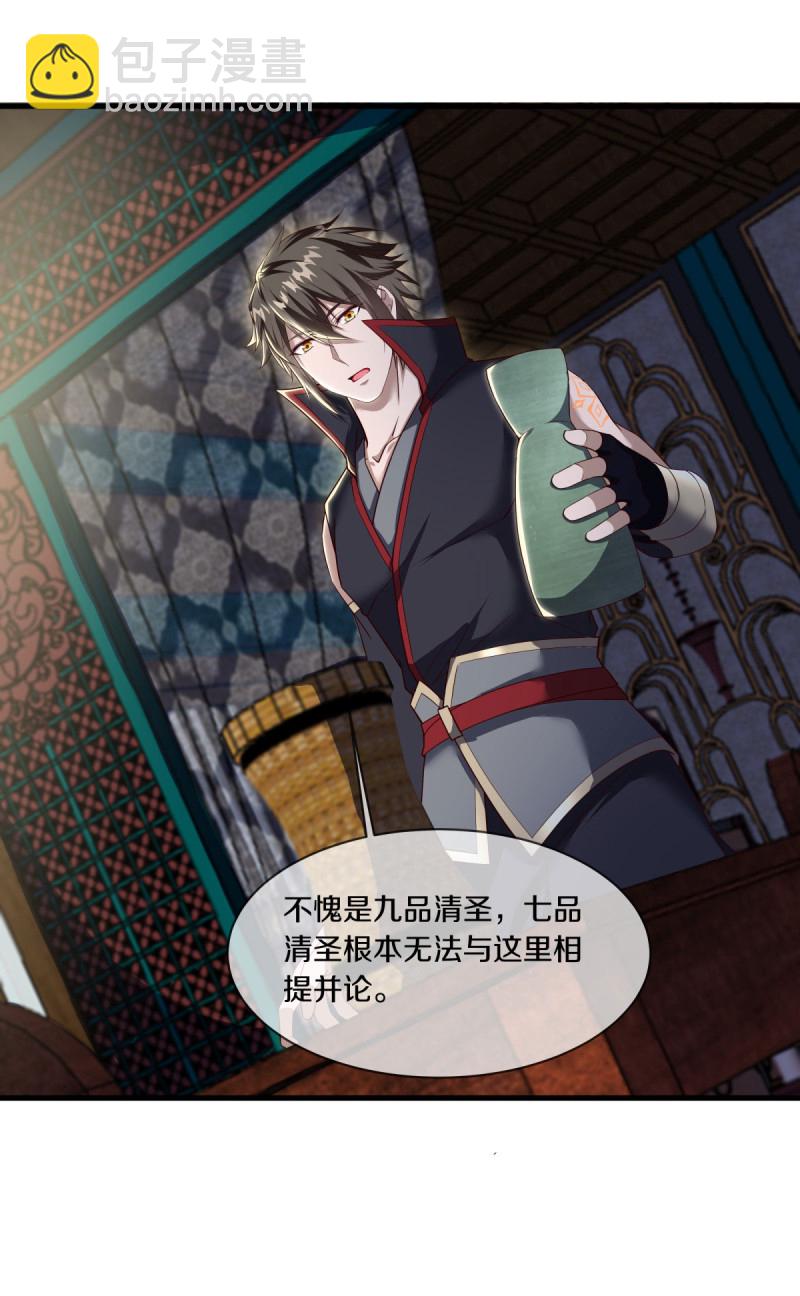 🍴绝世战魂 第608话 免费升舱 第46页