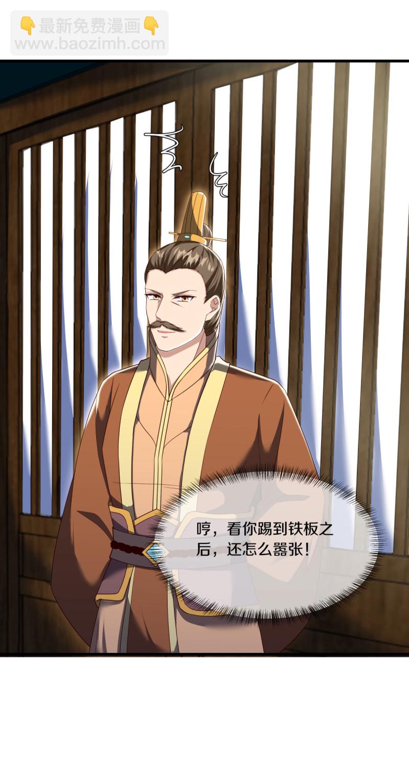 🍴绝世战魂 第608话 免费升舱 第49页