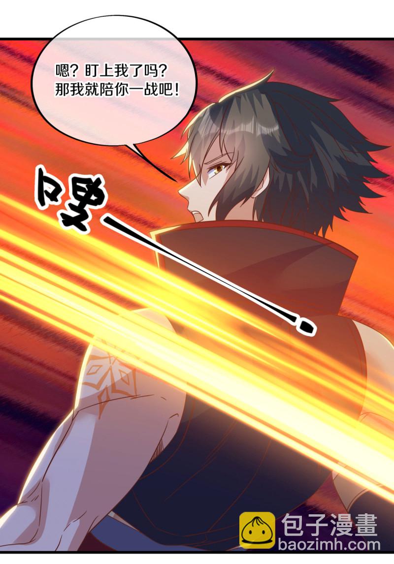 🍴绝世战魂 第608话 免费升舱 第6页