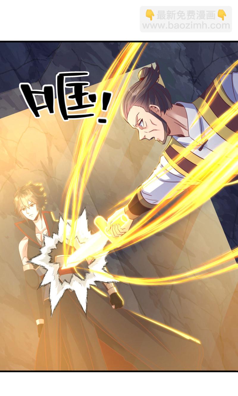 🍴绝世战魂 第608话 免费升舱 第8页