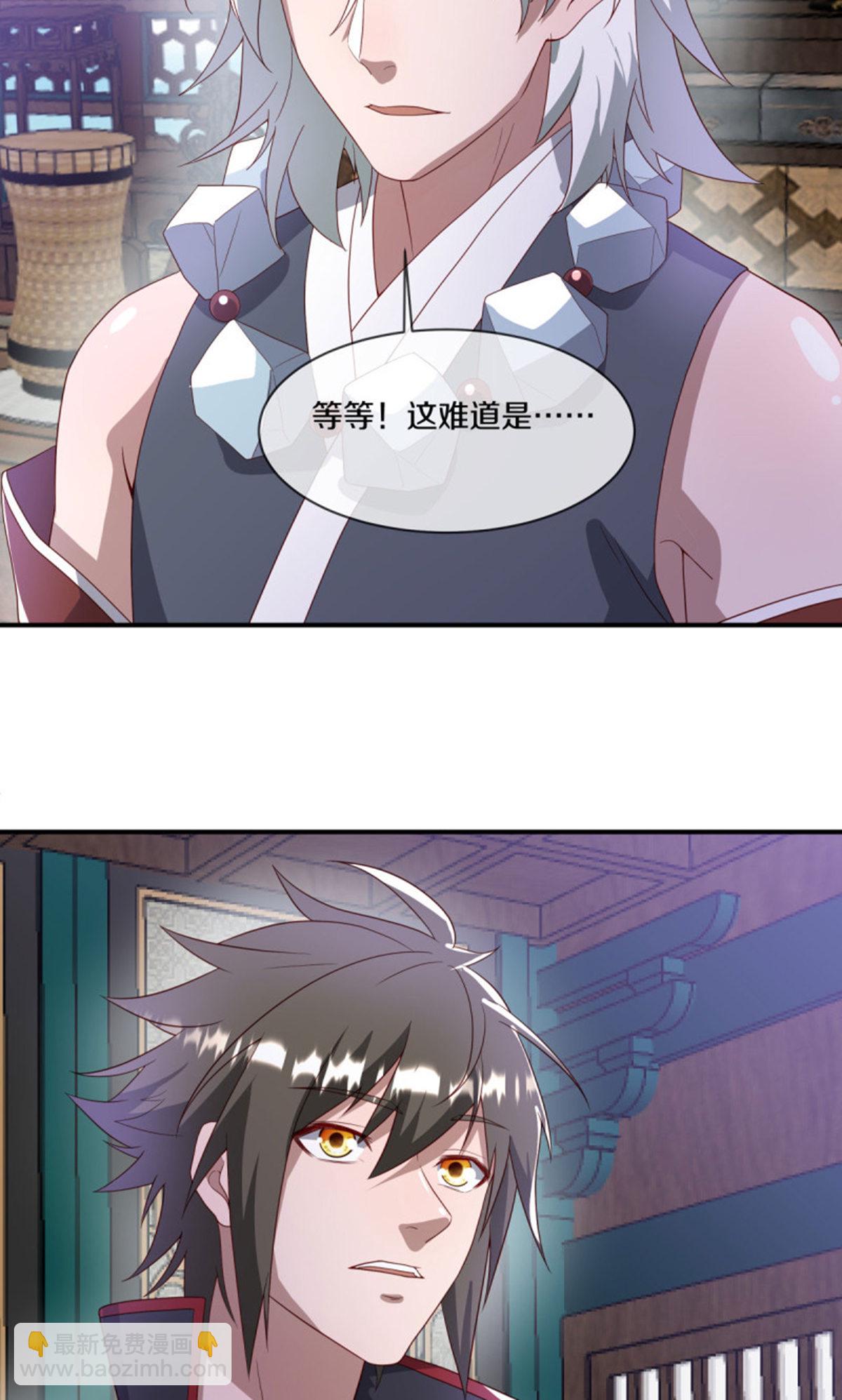 🍴绝世战魂 第610话 异变丛生 第10页