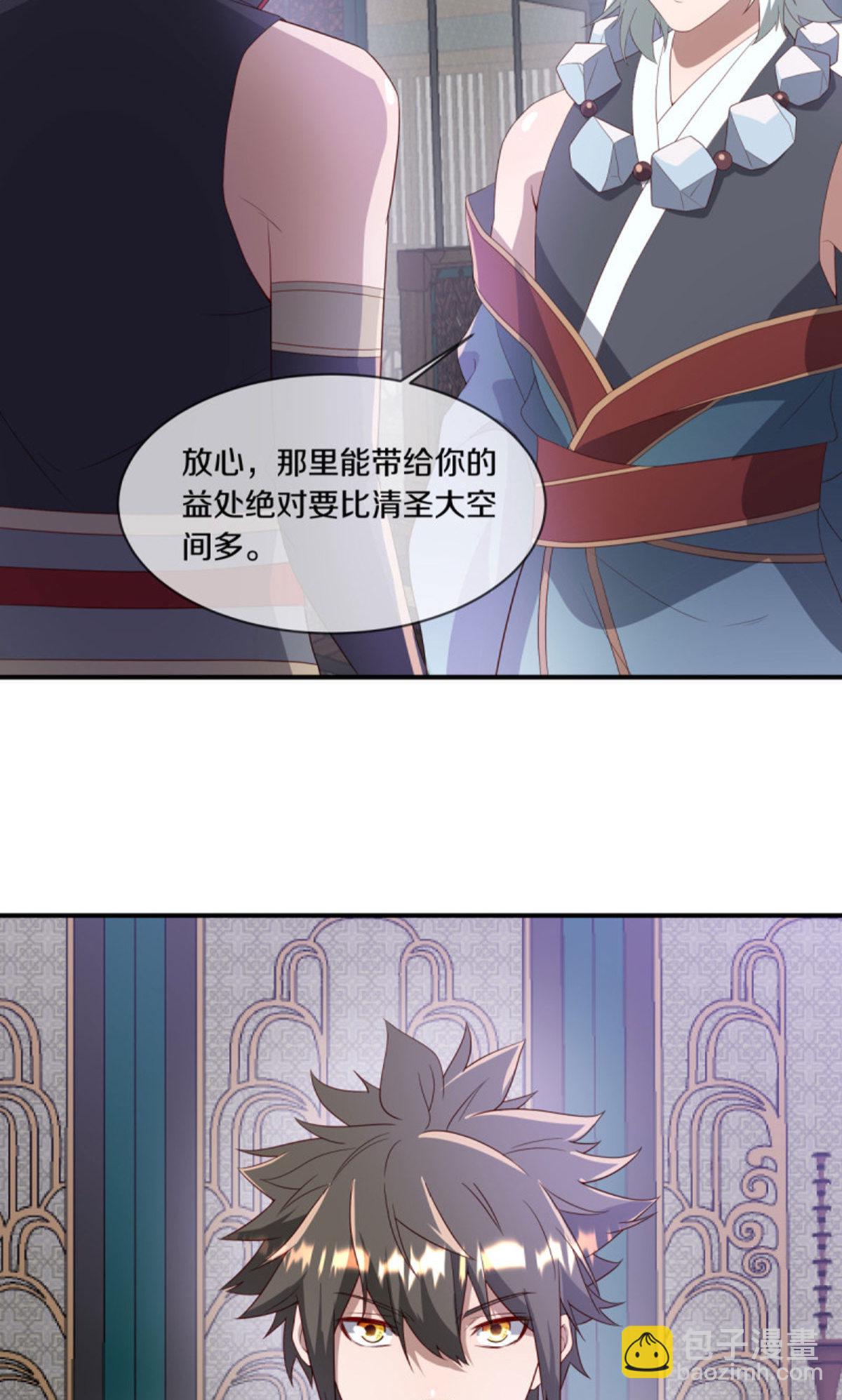 🍴绝世战魂 第610话 异变丛生 第12页