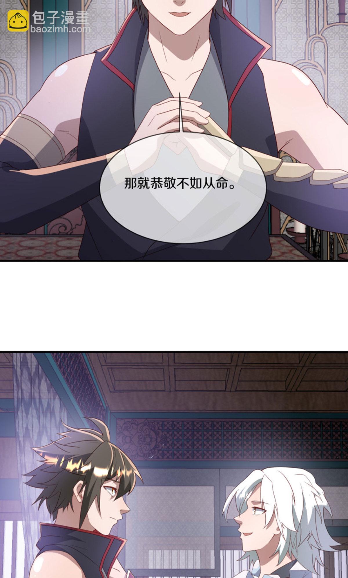 🍴绝世战魂 第610话 异变丛生 第13页