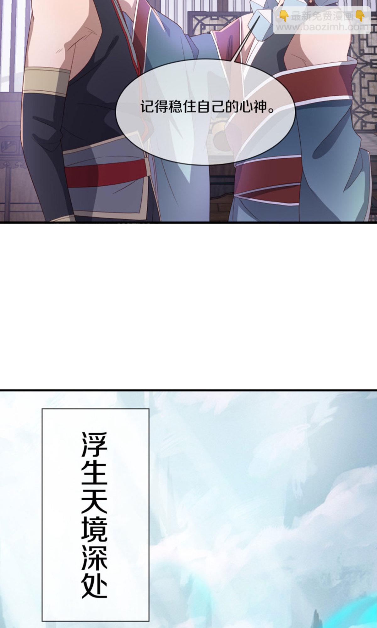 🍴绝世战魂 第610话 异变丛生 第14页