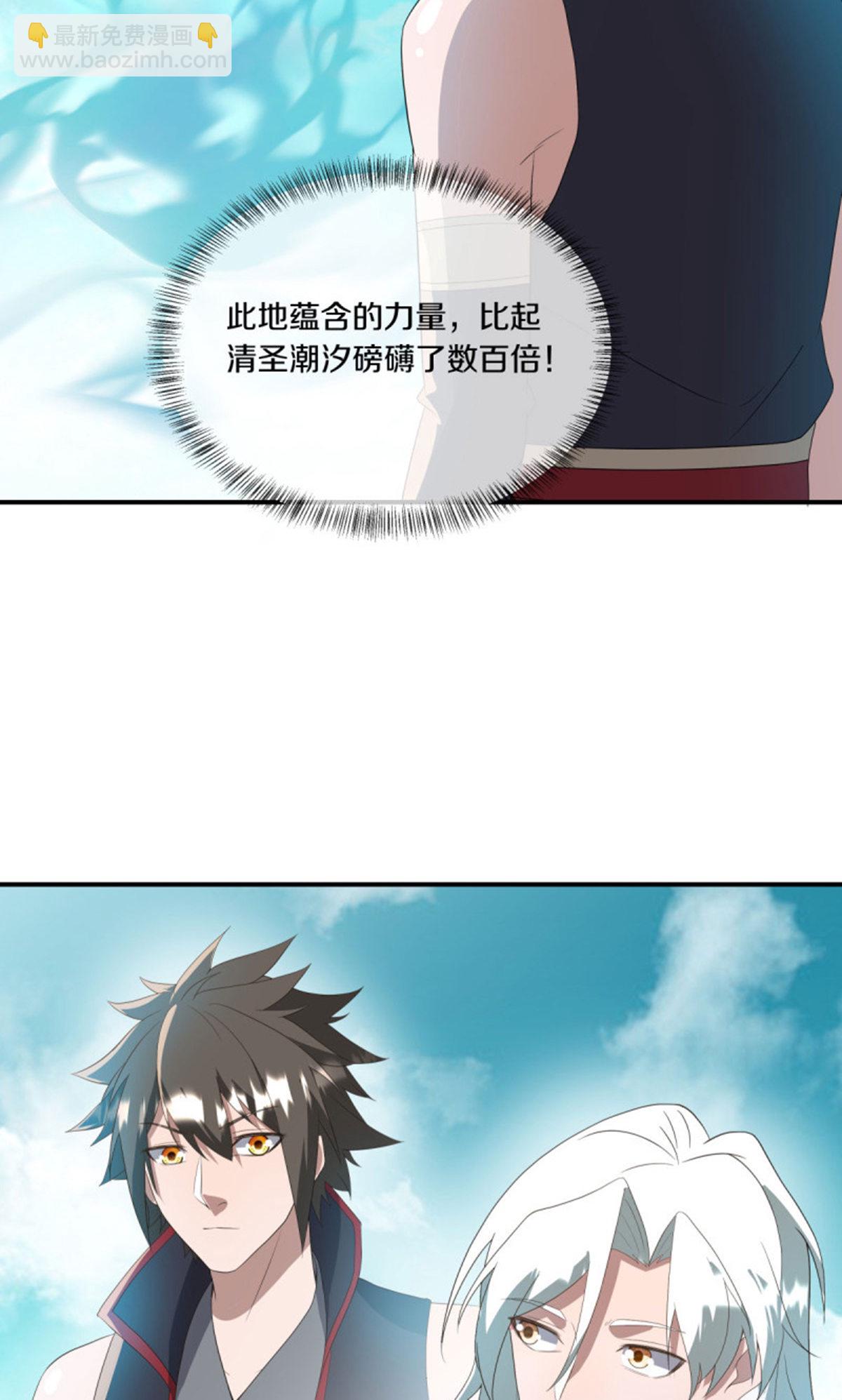🍴绝世战魂 第610话 异变丛生 第17页