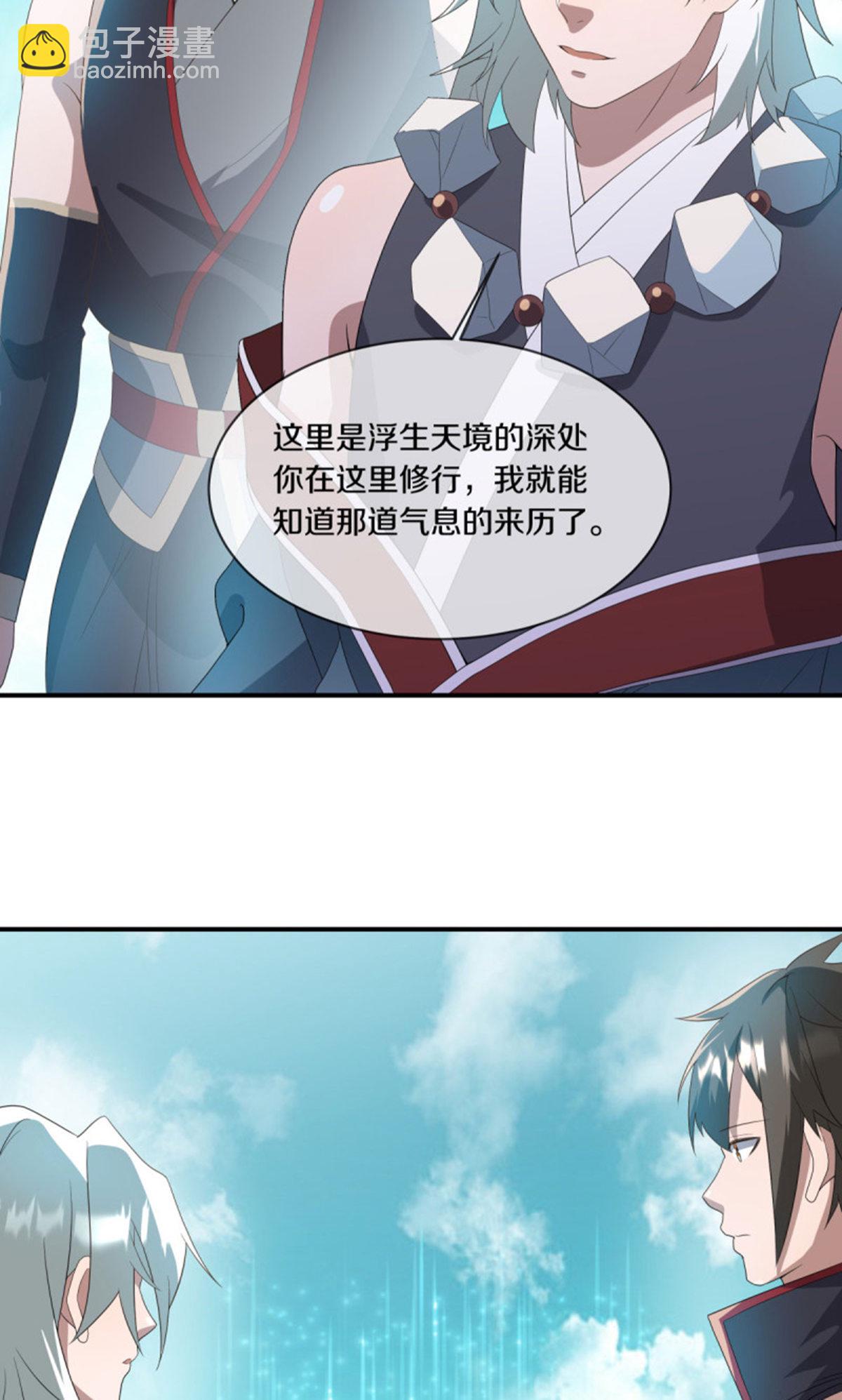 🍴绝世战魂 第610话 异变丛生 第18页