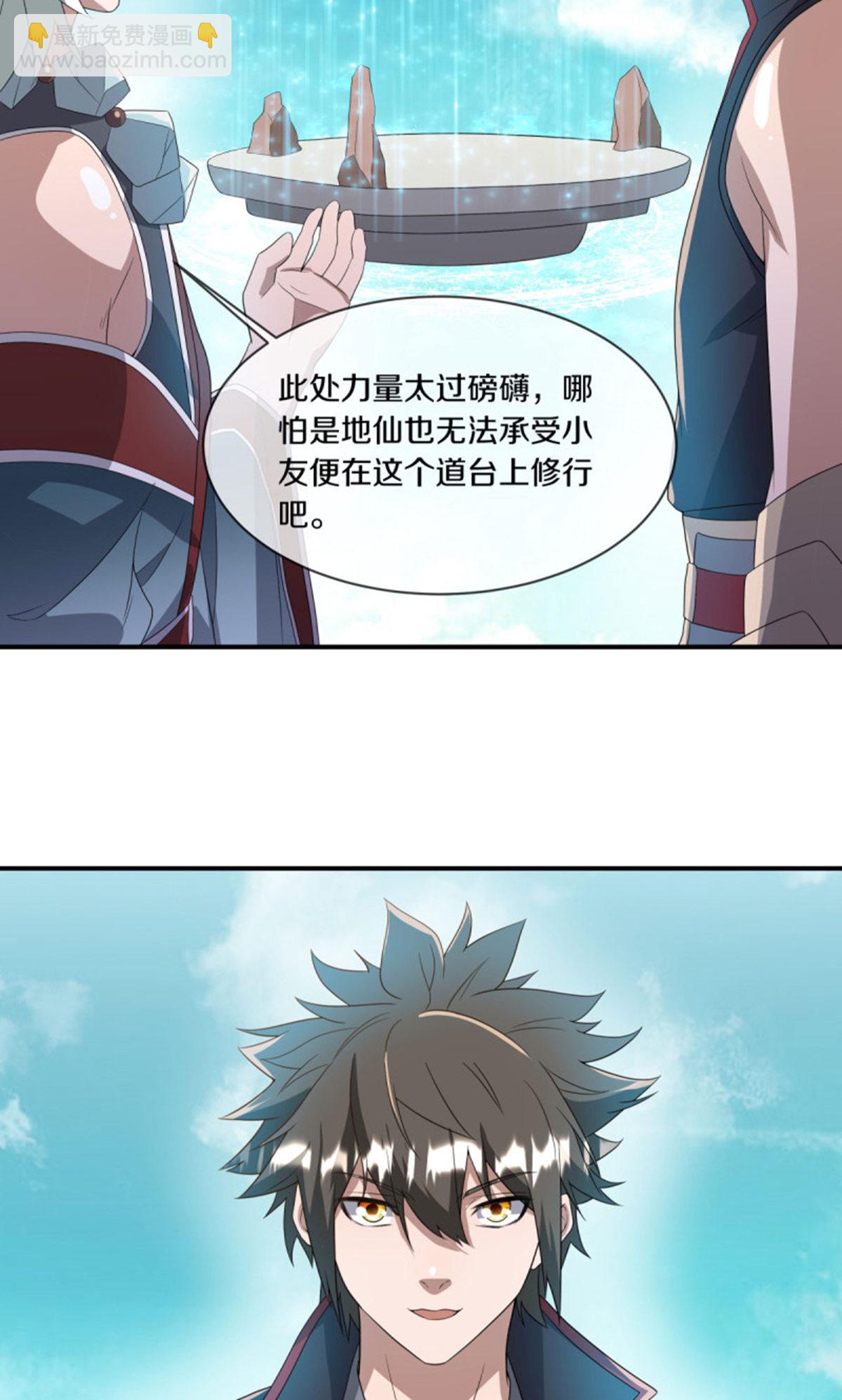 🍴绝世战魂 第610话 异变丛生 第19页