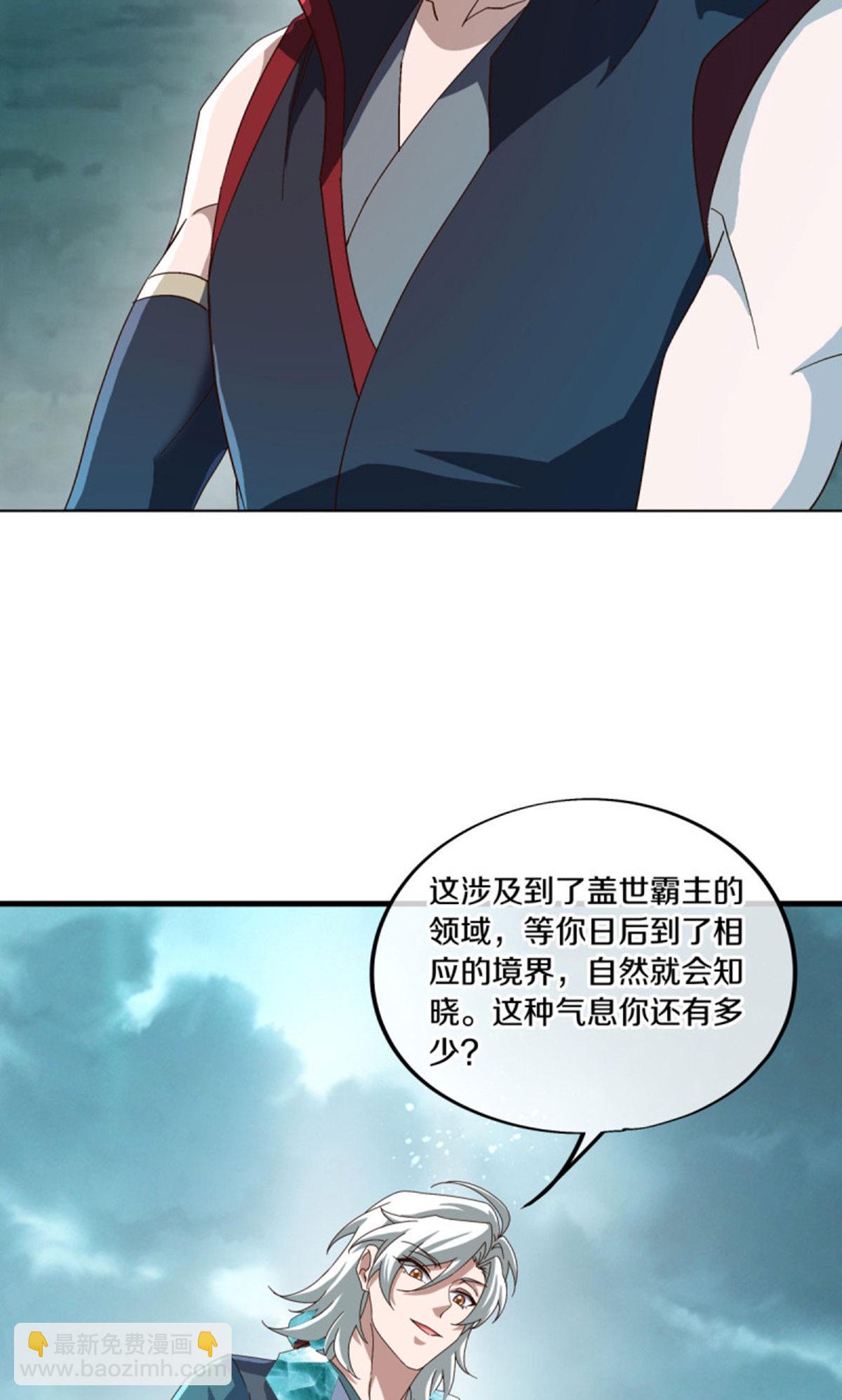 🍴绝世战魂 第610话 异变丛生 第26页