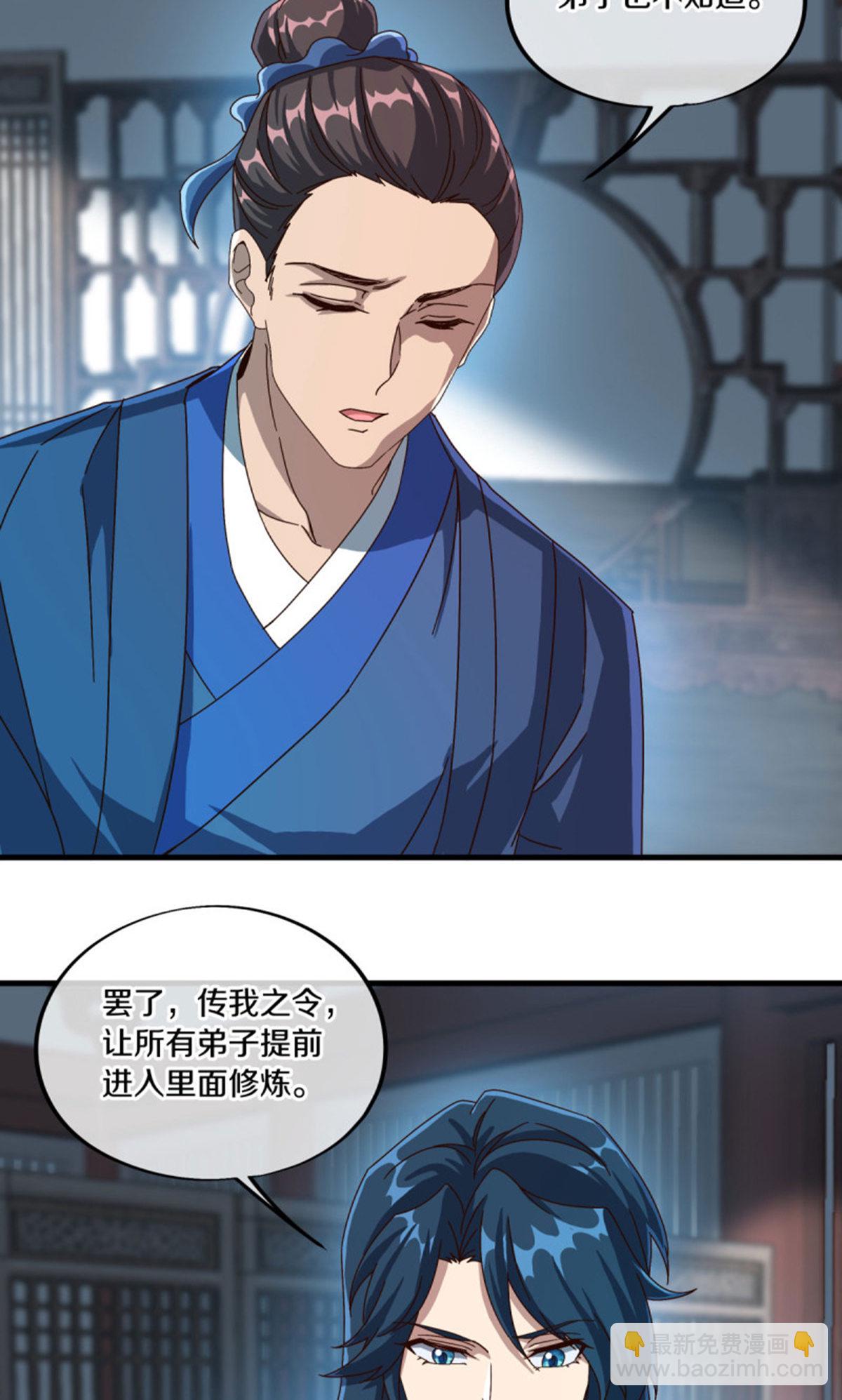 🍴绝世战魂 第610话 异变丛生 第34页