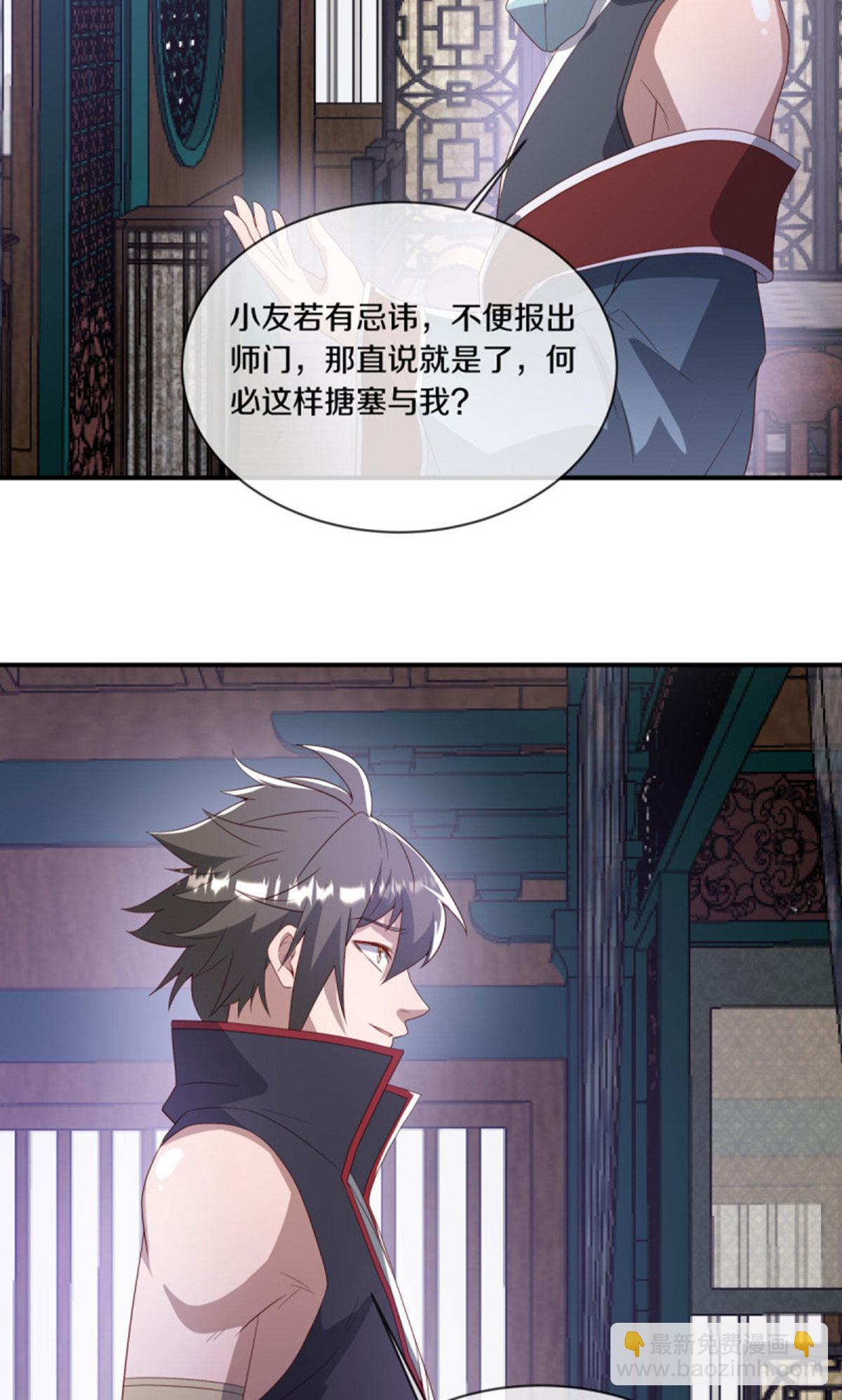 🍴绝世战魂 第610话 异变丛生 第4页