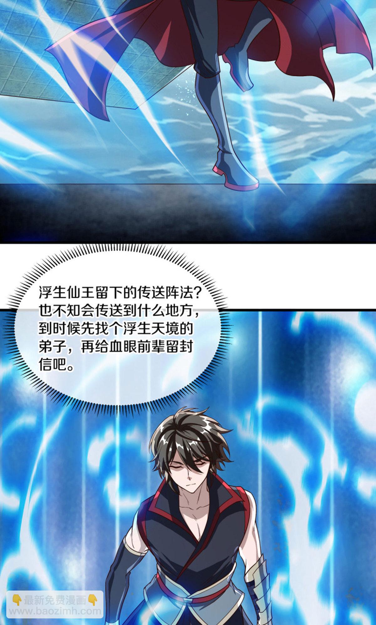 🍴绝世战魂 第610话 异变丛生 第44页