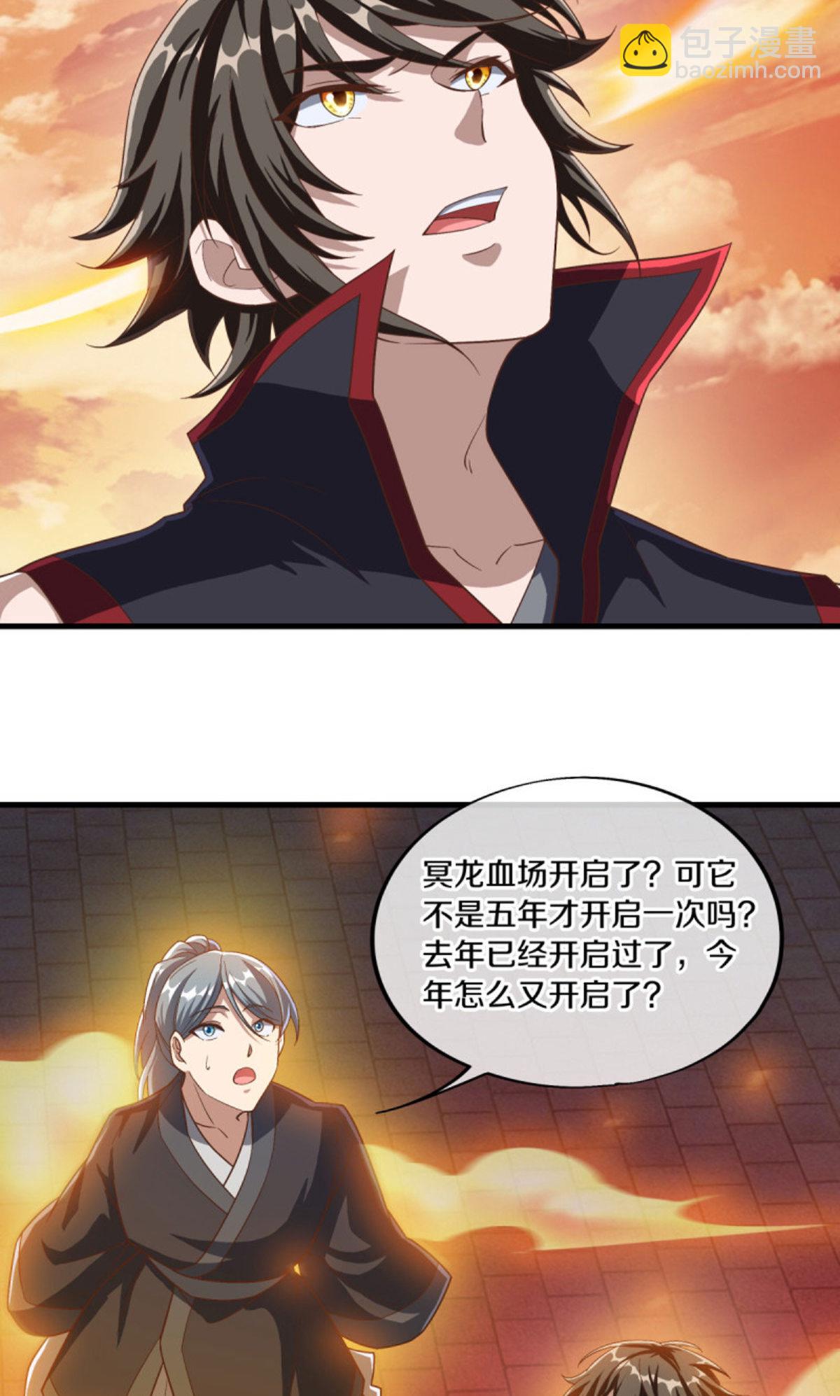 🍴绝世战魂 第610话 异变丛生 第48页