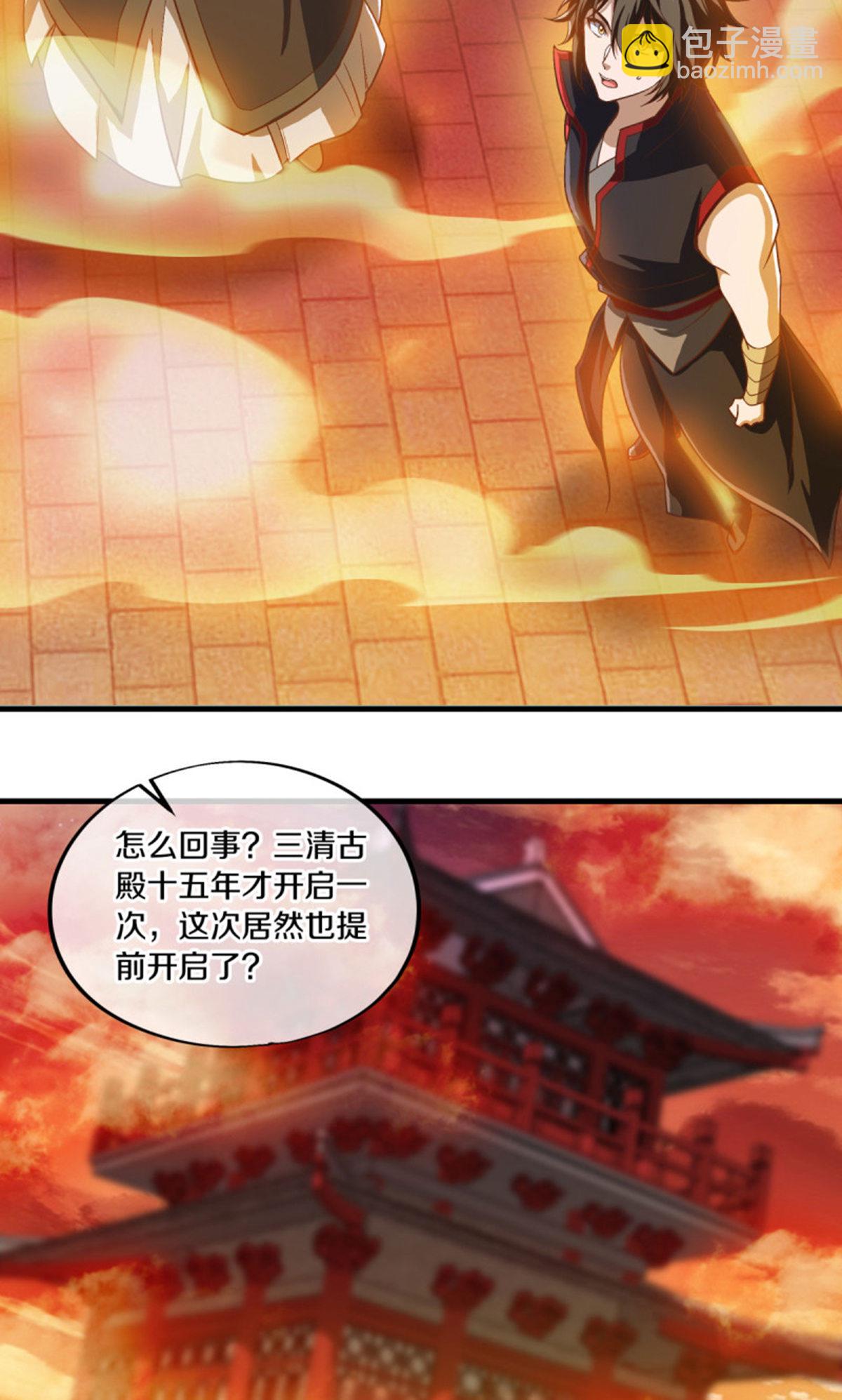 🍴绝世战魂 第610话 异变丛生 第49页