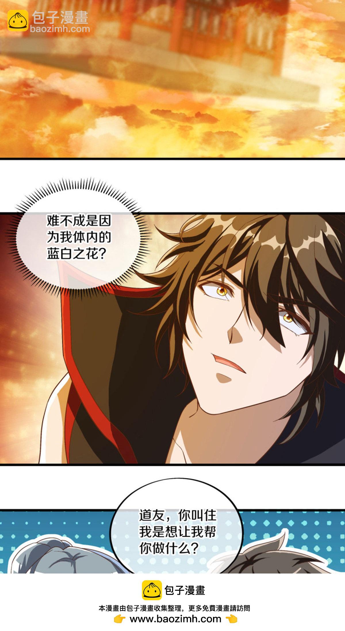 🍴绝世战魂 第610话 异变丛生 第50页