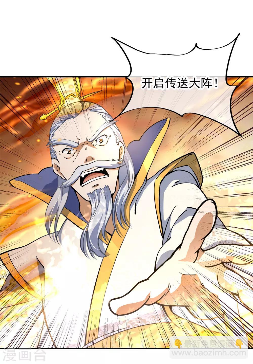 🍴绝世战魂 第62话 万象大比开始 第11页