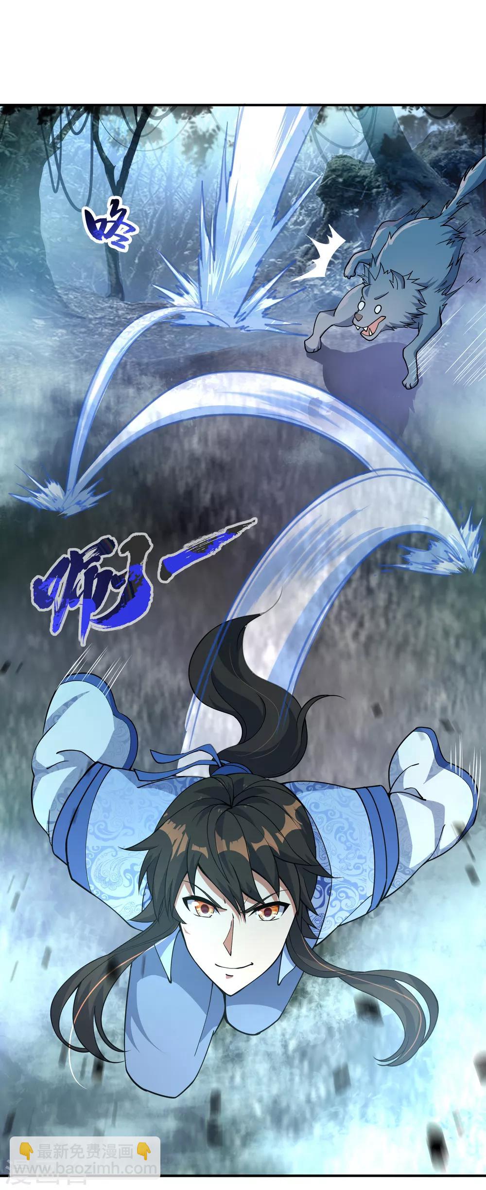 🍴绝世战魂 第62话 万象大比开始 第17页