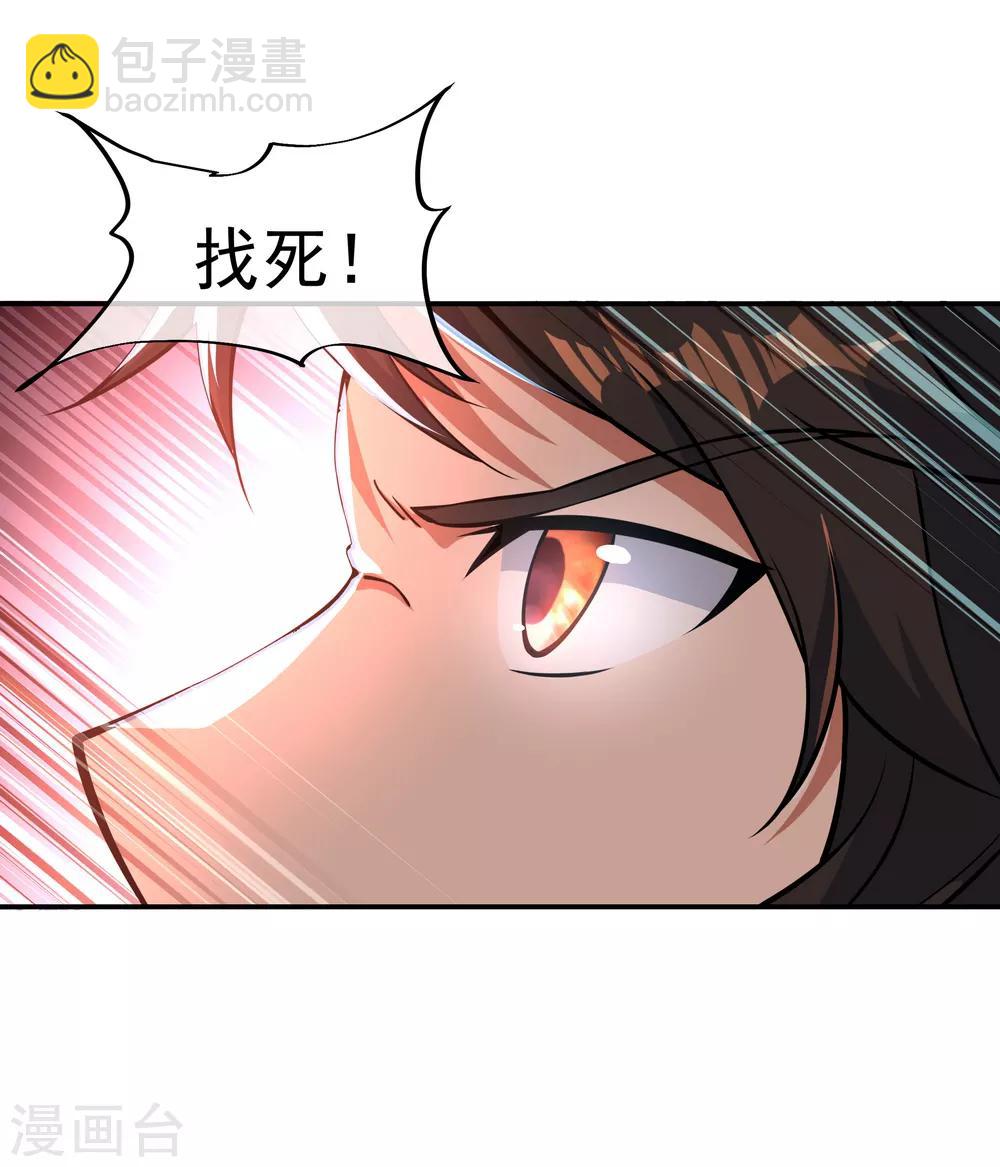 🍴绝世战魂 第62话 万象大比开始 第21页