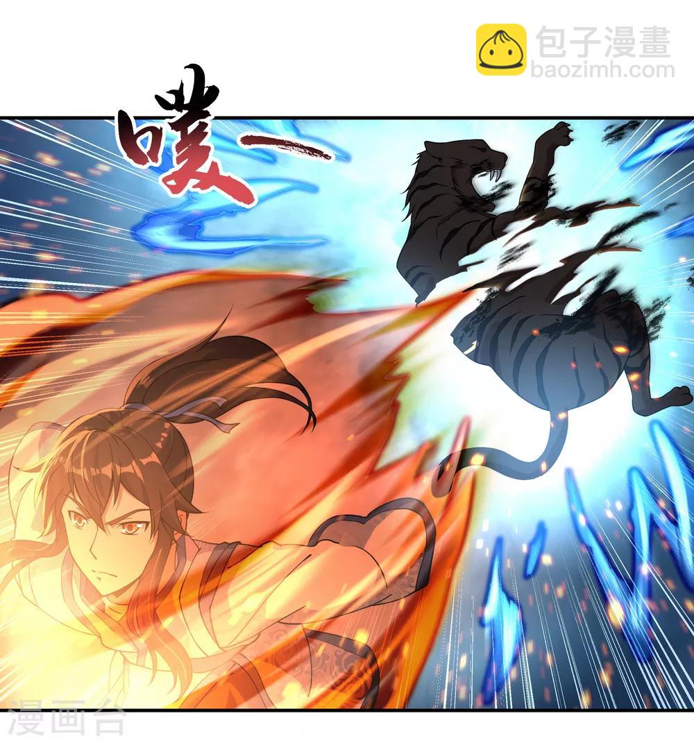 🍴绝世战魂 第62话 万象大比开始 第23页