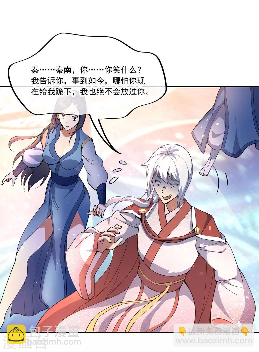 🍴绝世战魂 第62话 万象大比开始 第4页