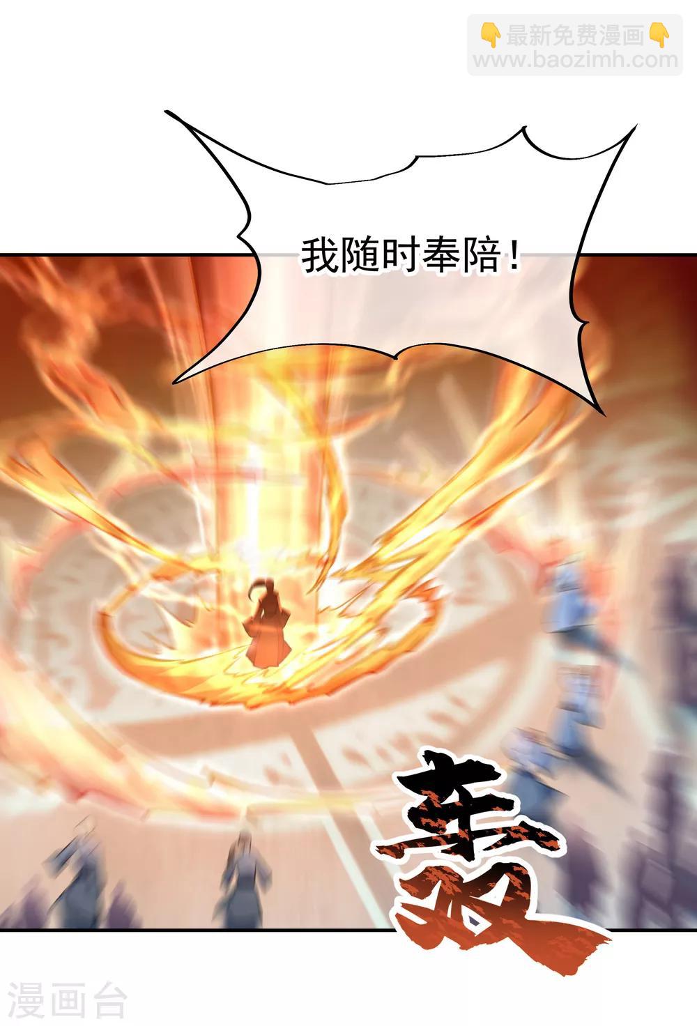 🍴绝世战魂 第62话 万象大比开始 第8页