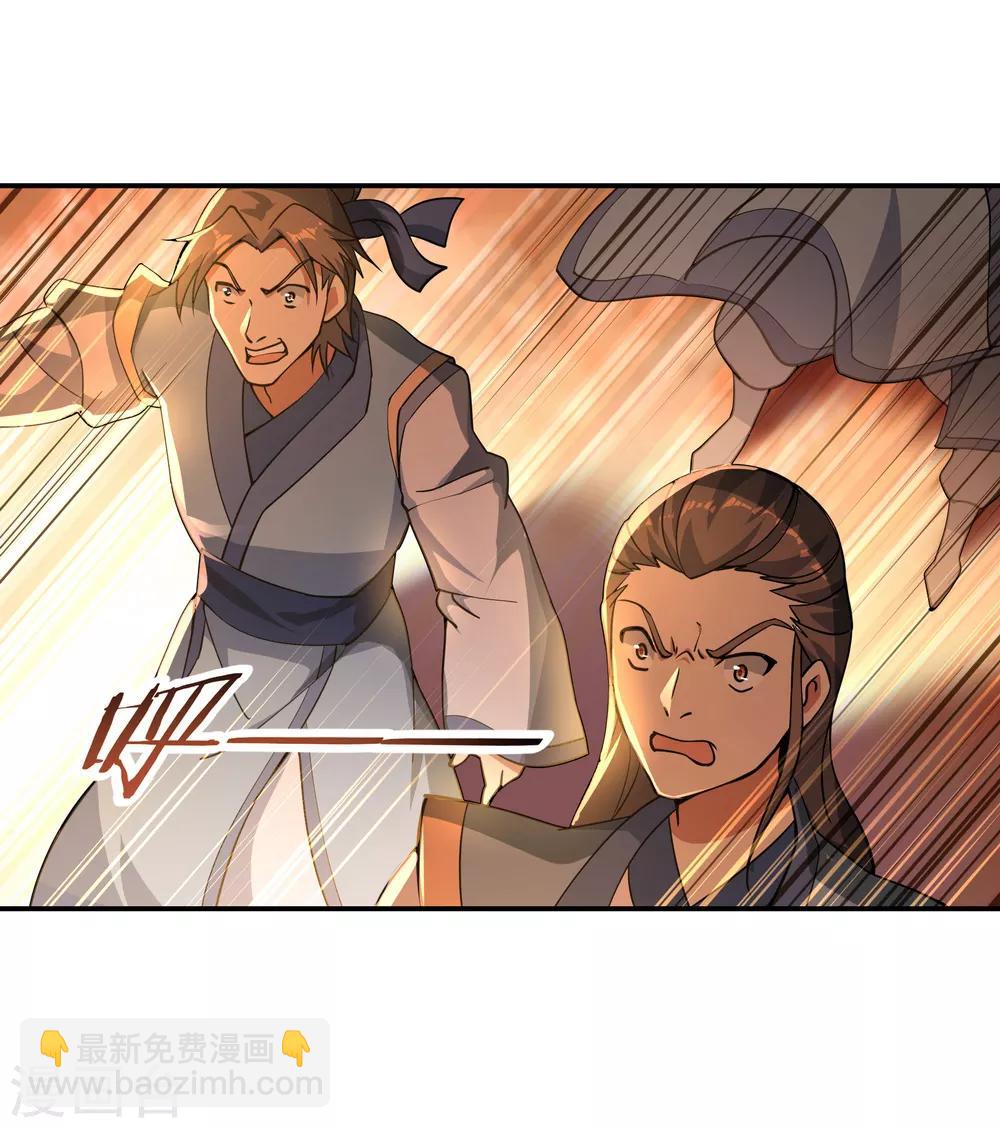 🍴绝世战魂 第62话 万象大比开始 第9页