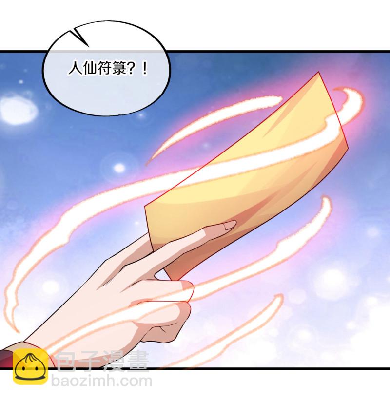 🍴绝世战魂 第612话 拼死一搏 第10页