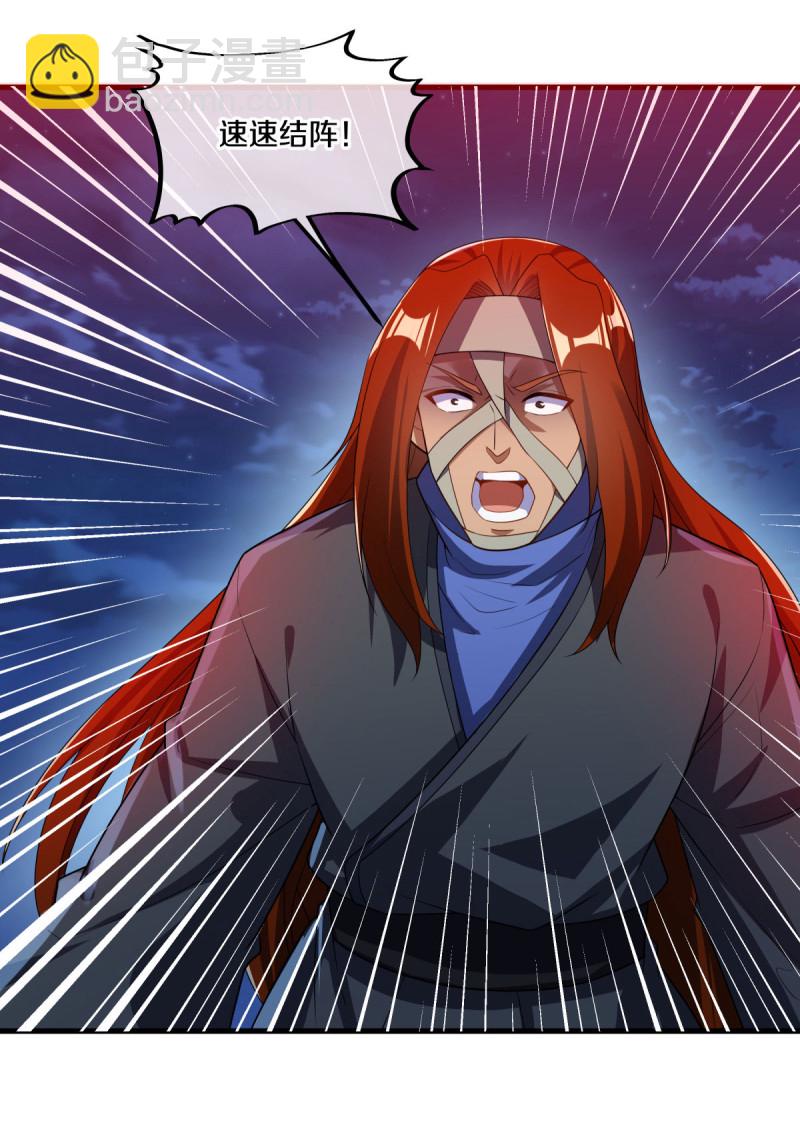 🍴绝世战魂 第612话 拼死一搏 第15页
