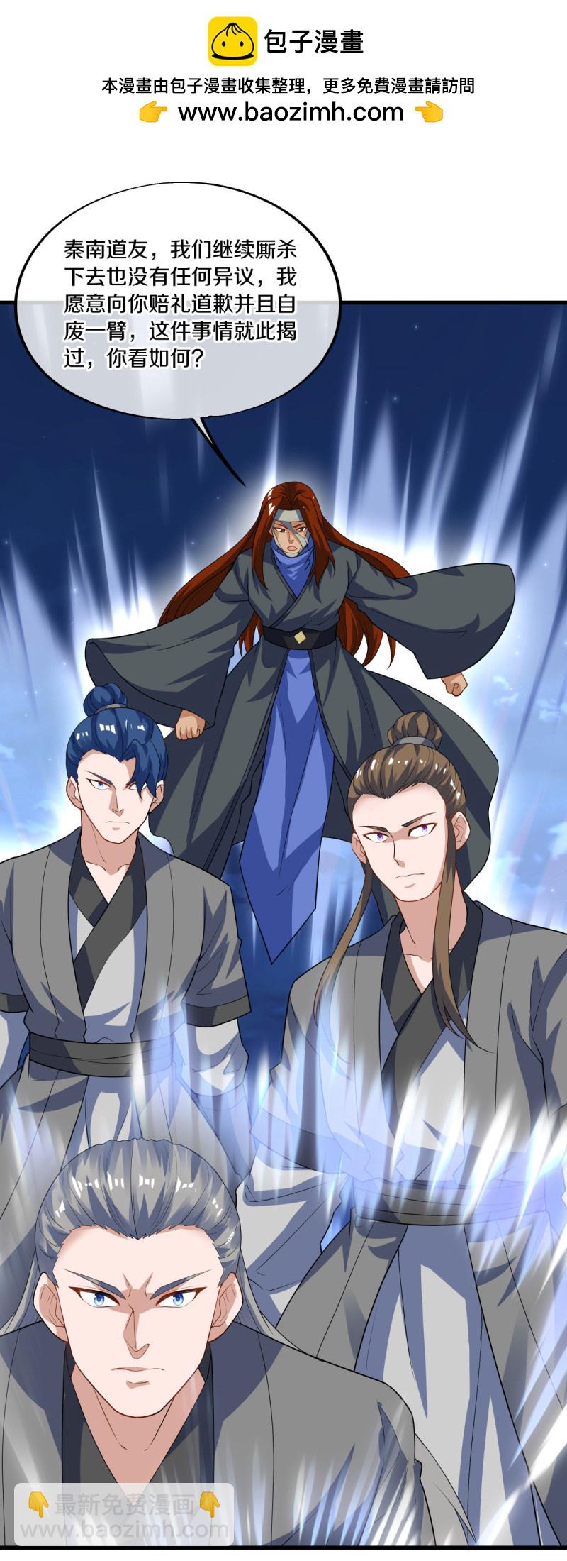 🍴绝世战魂 第612话 拼死一搏 第2页