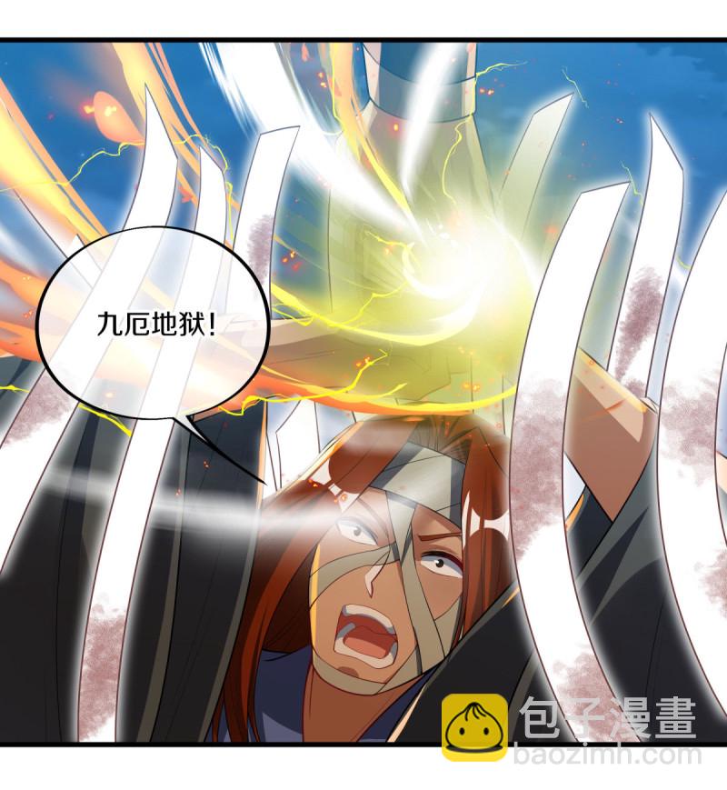 🍴绝世战魂 第612话 拼死一搏 第23页