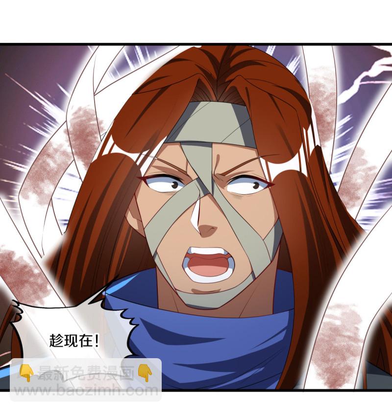 🍴绝世战魂 第612话 拼死一搏 第25页