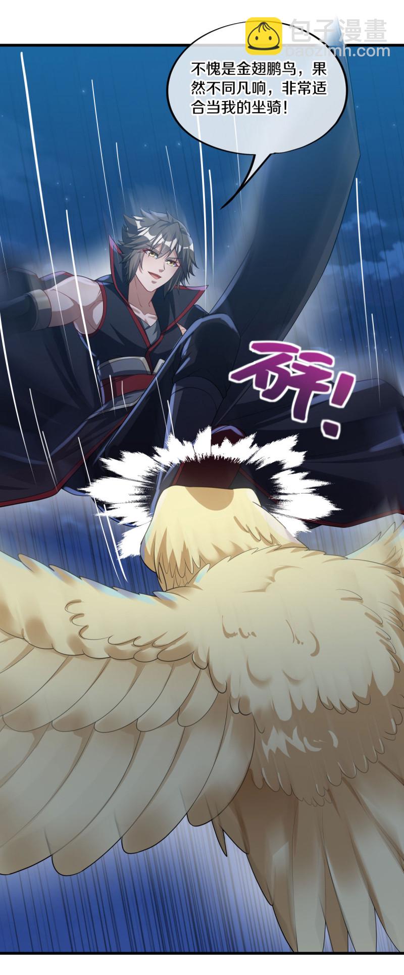 🍴绝世战魂 第612话 拼死一搏 第31页
