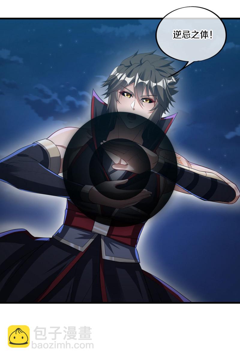 🍴绝世战魂 第612话 拼死一搏 第34页