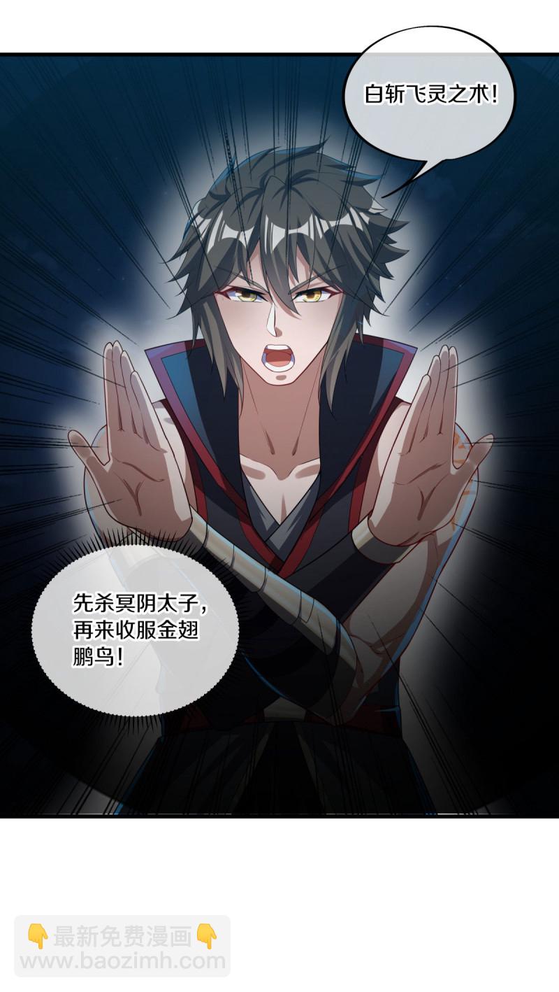 🍴绝世战魂 第612话 拼死一搏 第37页